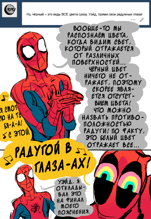 Манга ФанКомиксы и Арты: Западные фандомы - Глава 56 Страница 8