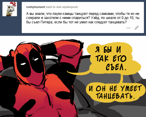 Манга ФанКомиксы и Арты: Западные фандомы - Глава 56 Страница 18