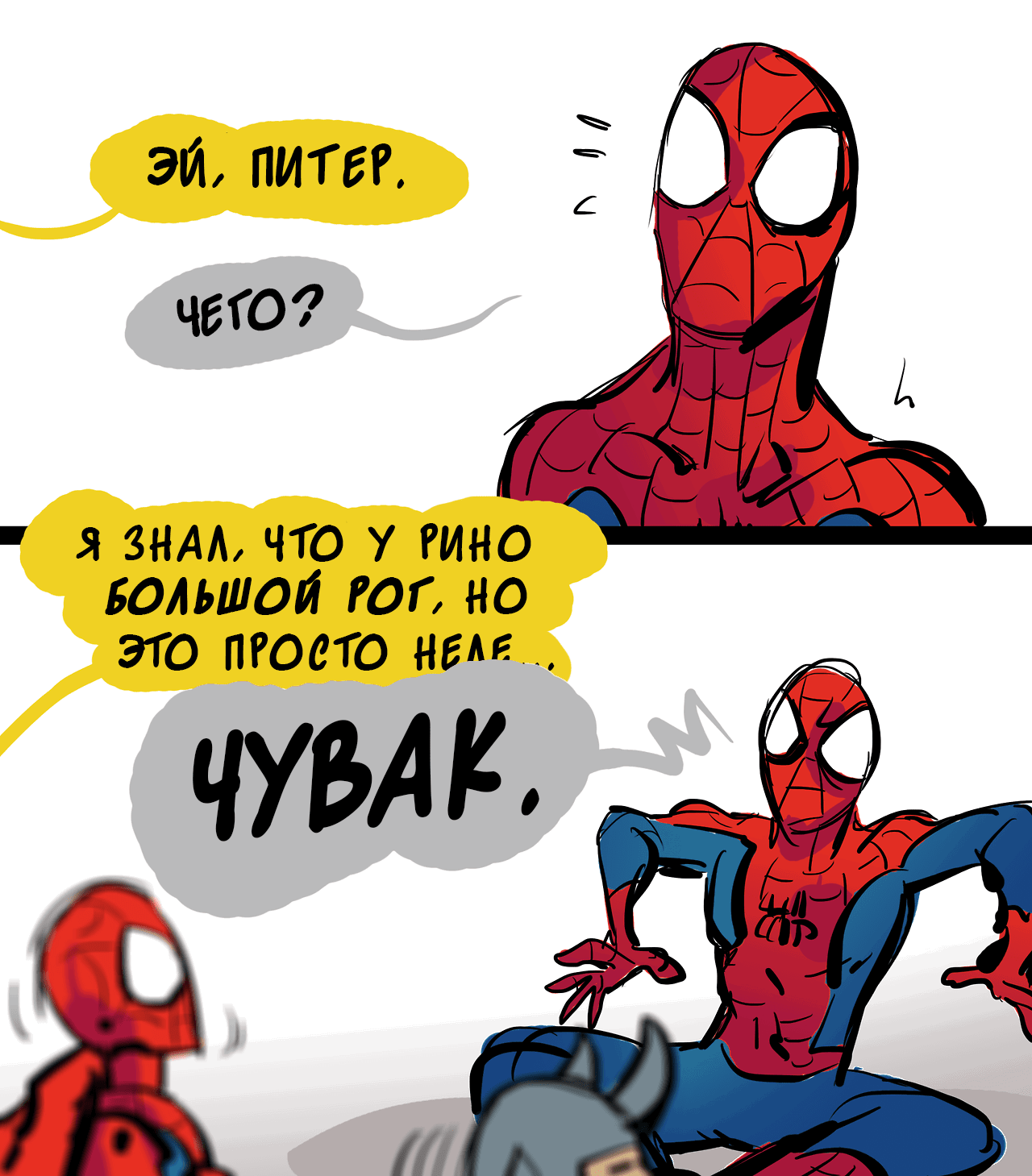 Манга ФанКомиксы и Арты: Западные фандомы - Глава 56 Страница 45