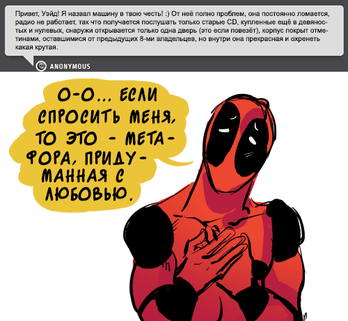 Манга ФанКомиксы и Арты: Западные фандомы - Глава 56 Страница 22