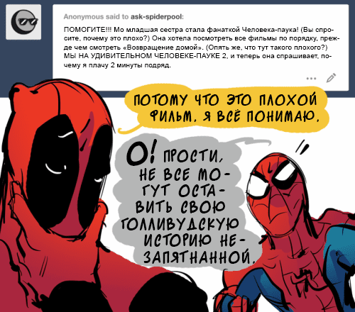Манга ФанКомиксы и Арты: Западные фандомы - Глава 56 Страница 40