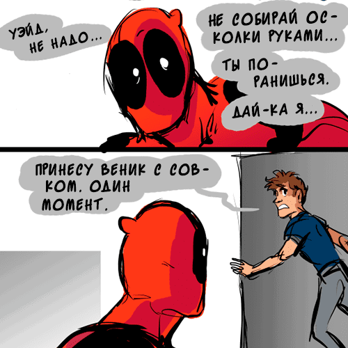 Манга ФанКомиксы и Арты: Западные фандомы - Глава 57 Страница 55