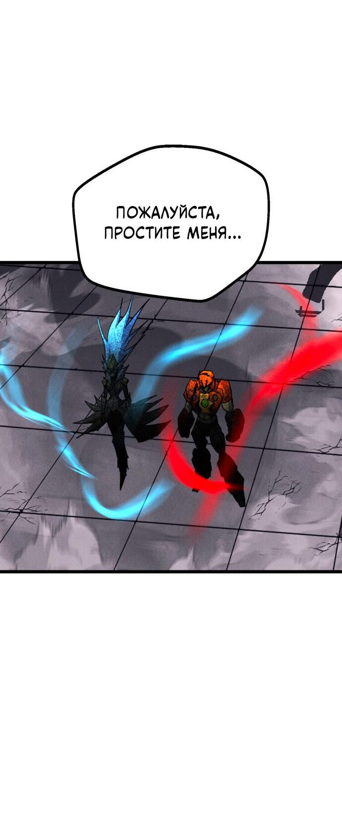 Манга Инсектор - Глава 88 Страница 91