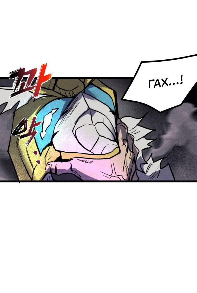 Манга Инсектор - Глава 88 Страница 76