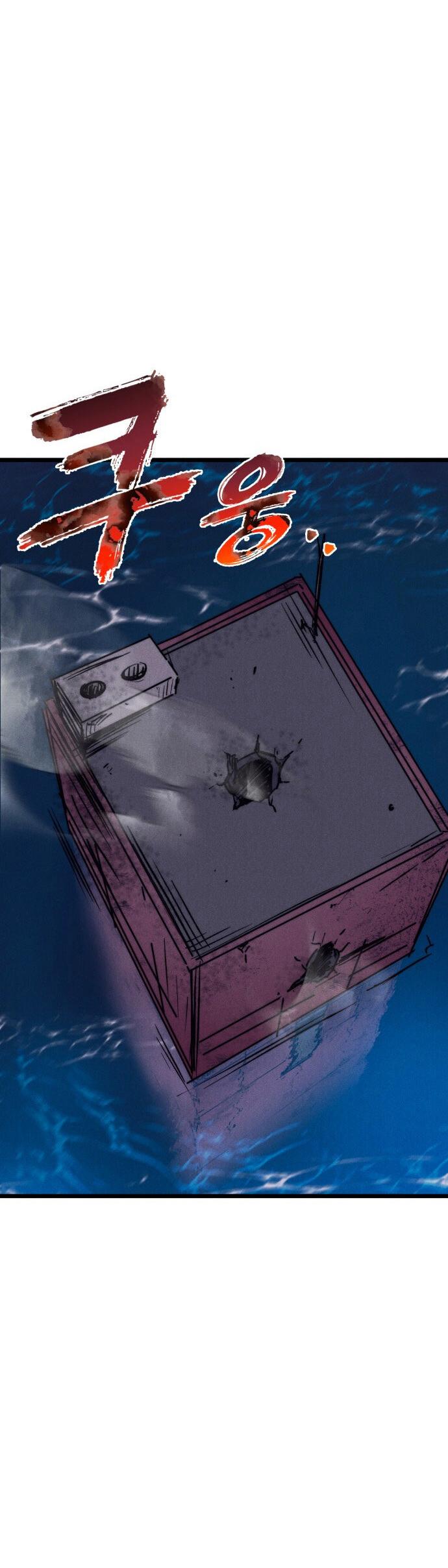 Манга Инсектор - Глава 88 Страница 74