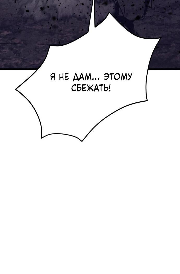 Манга Инсектор - Глава 88 Страница 68