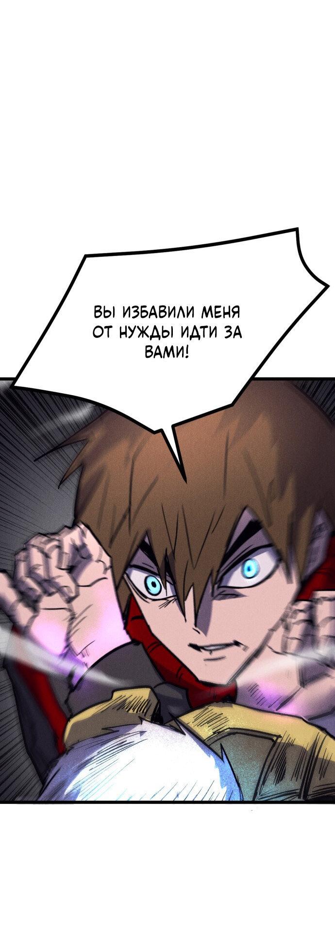 Манга Инсектор - Глава 88 Страница 28