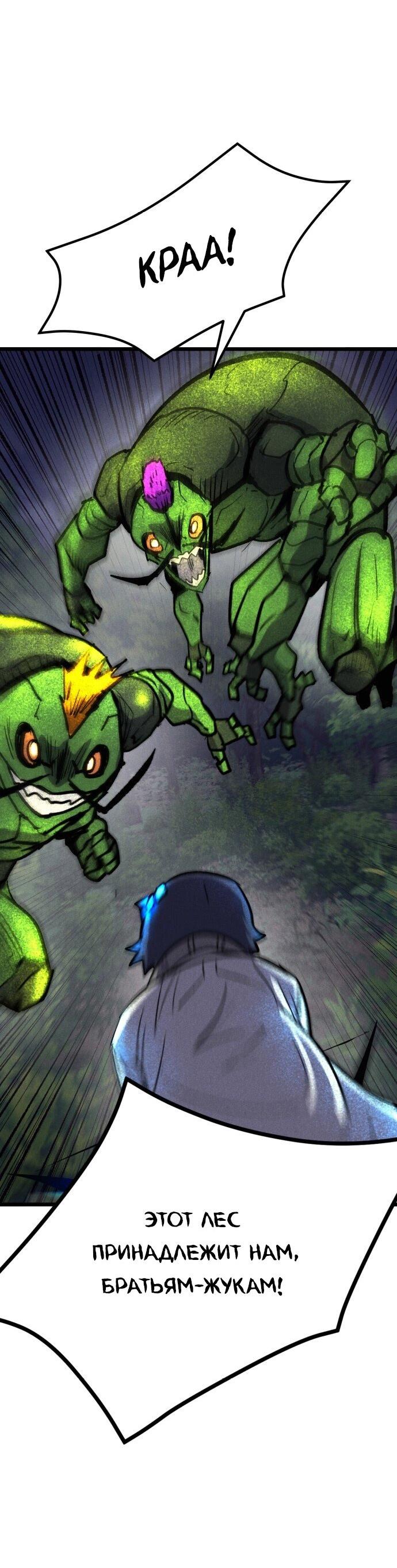 Манга Инсектор - Глава 88 Страница 4