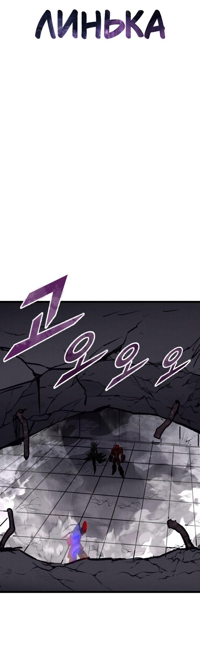 Манга Инсектор - Глава 88 Страница 88
