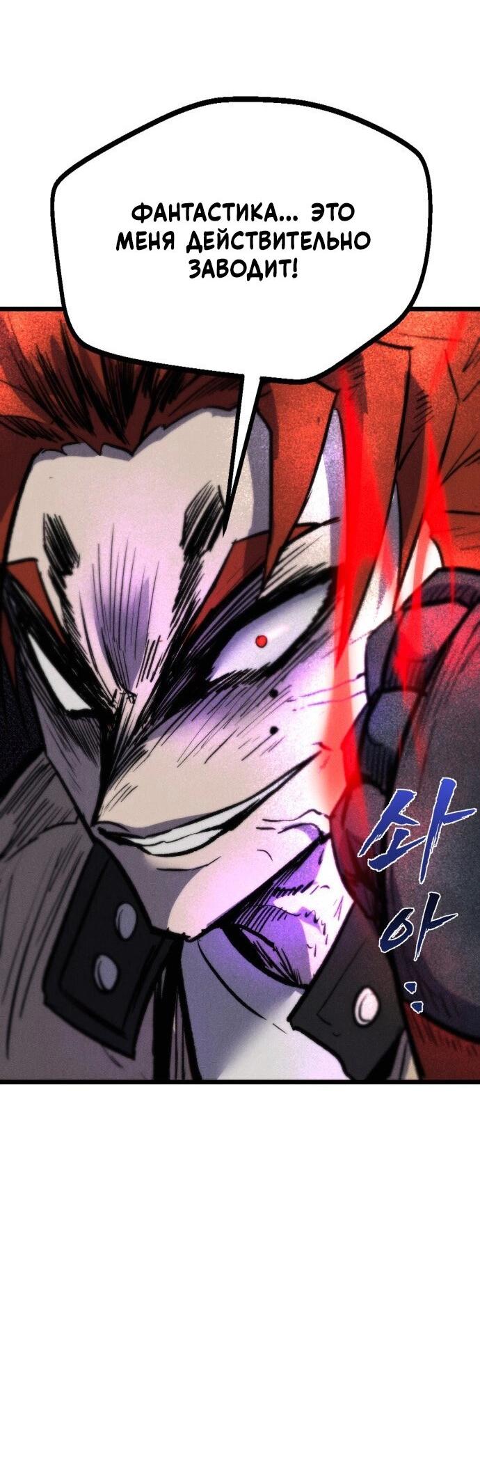 Манга Инсектор - Глава 88 Страница 39