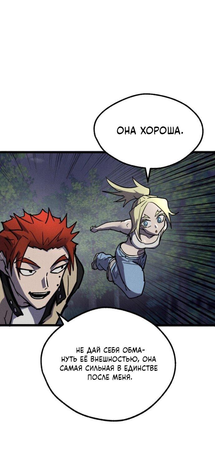 Манга Инсектор - Глава 88 Страница 8