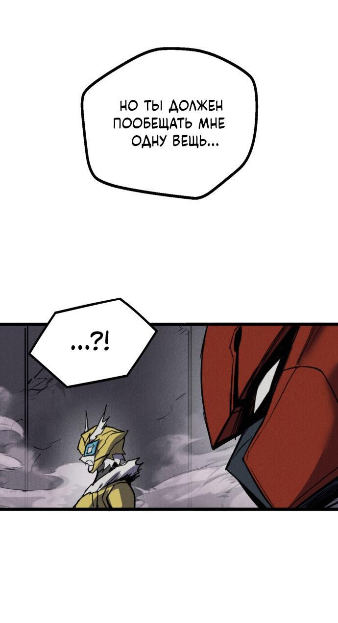 Манга Инсектор - Глава 88 Страница 83