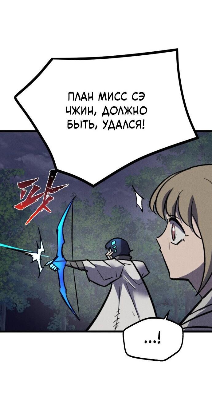 Манга Инсектор - Глава 88 Страница 44