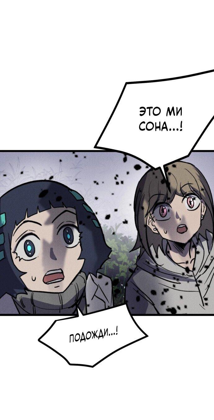 Манга Инсектор - Глава 88 Страница 42