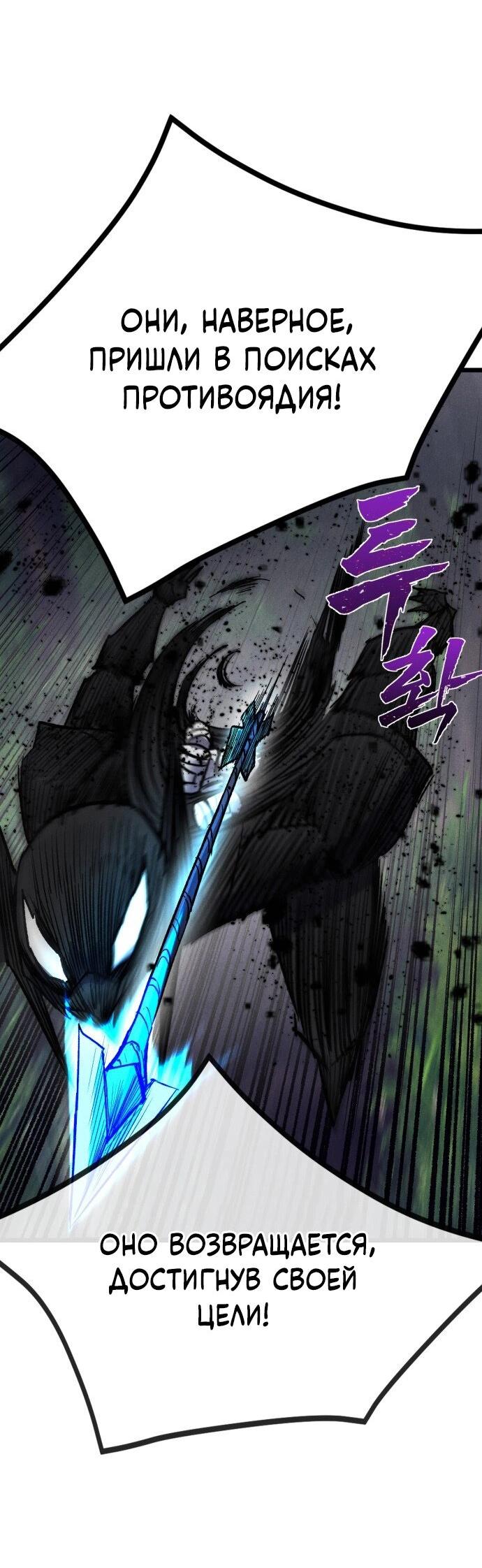 Манга Инсектор - Глава 88 Страница 43