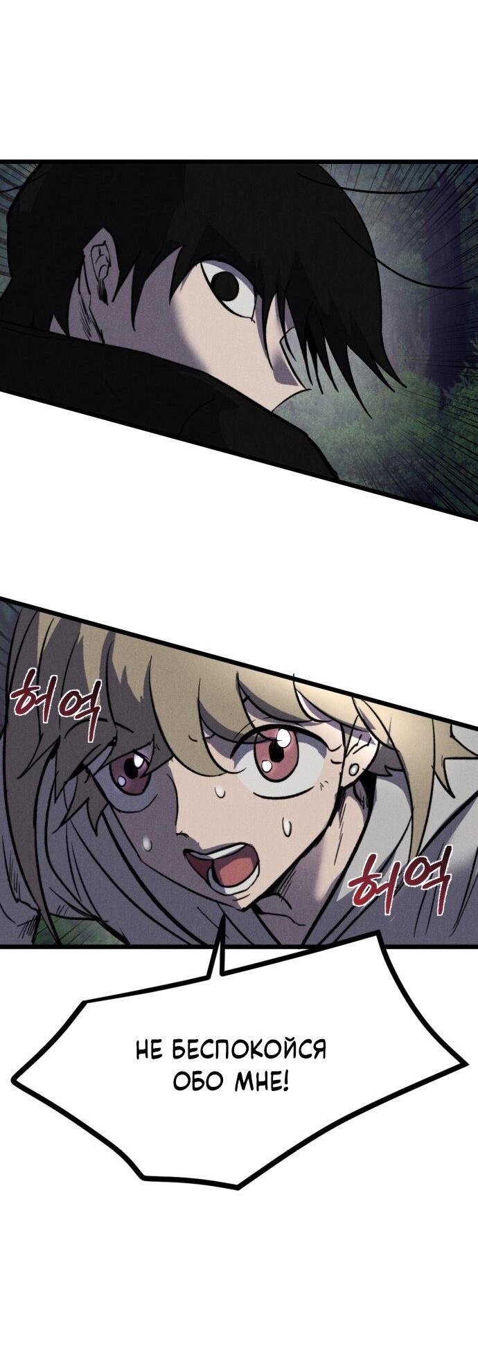 Манга Инсектор - Глава 88 Страница 3