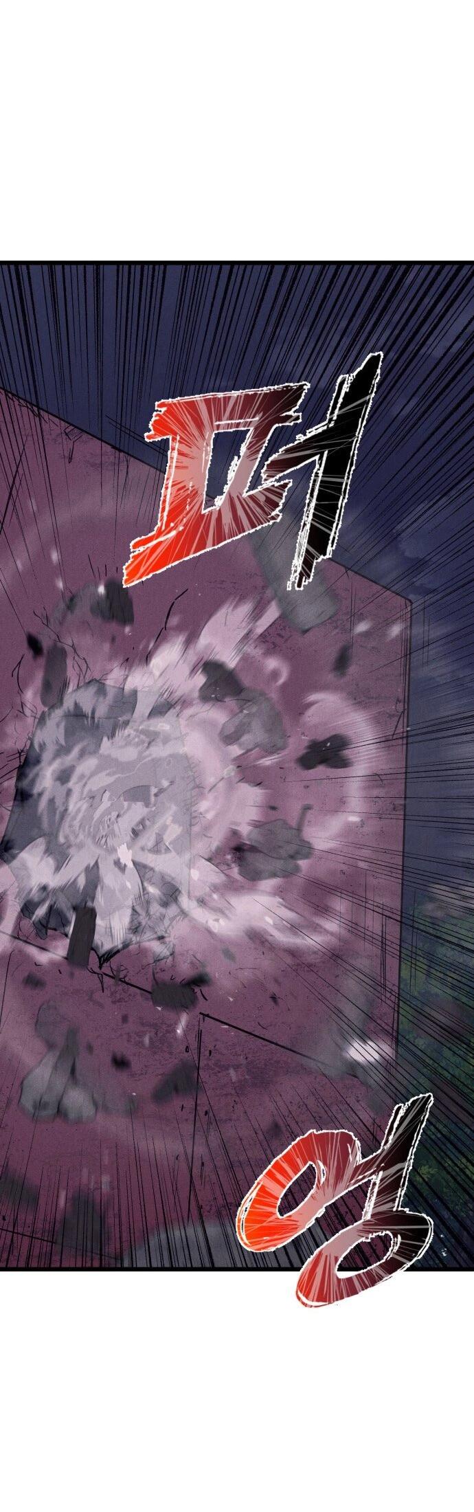 Манга Инсектор - Глава 88 Страница 16