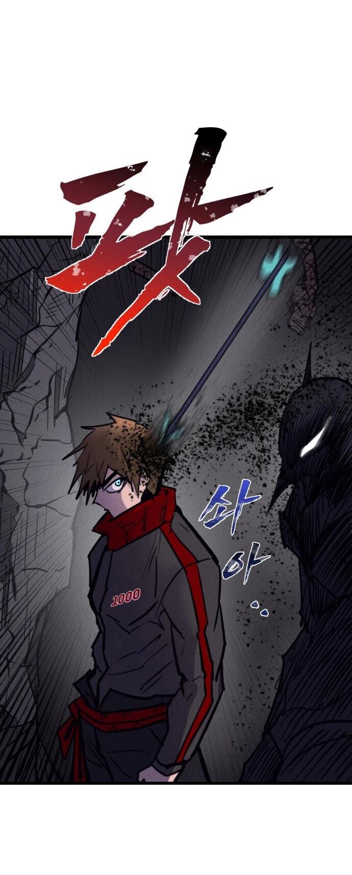 Манга Инсектор - Глава 88 Страница 24