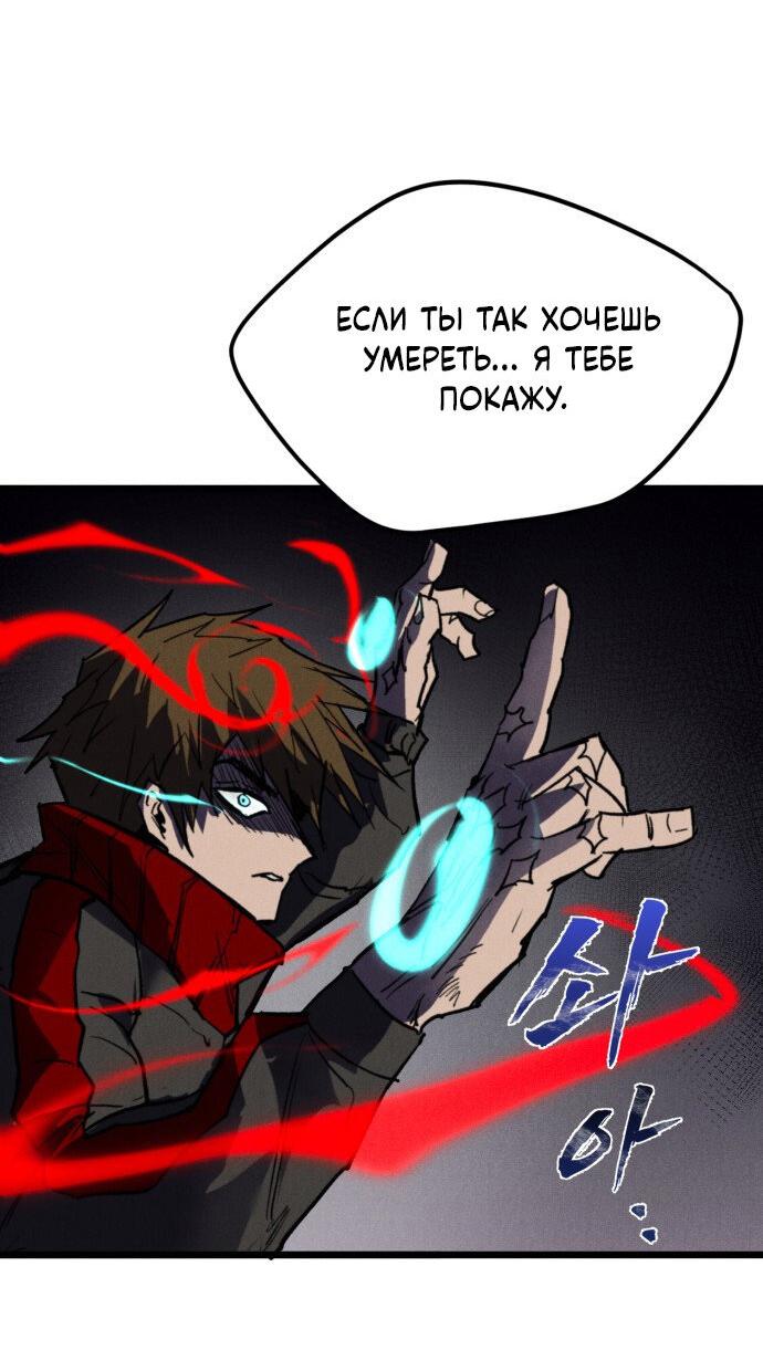 Манга Инсектор - Глава 88 Страница 82