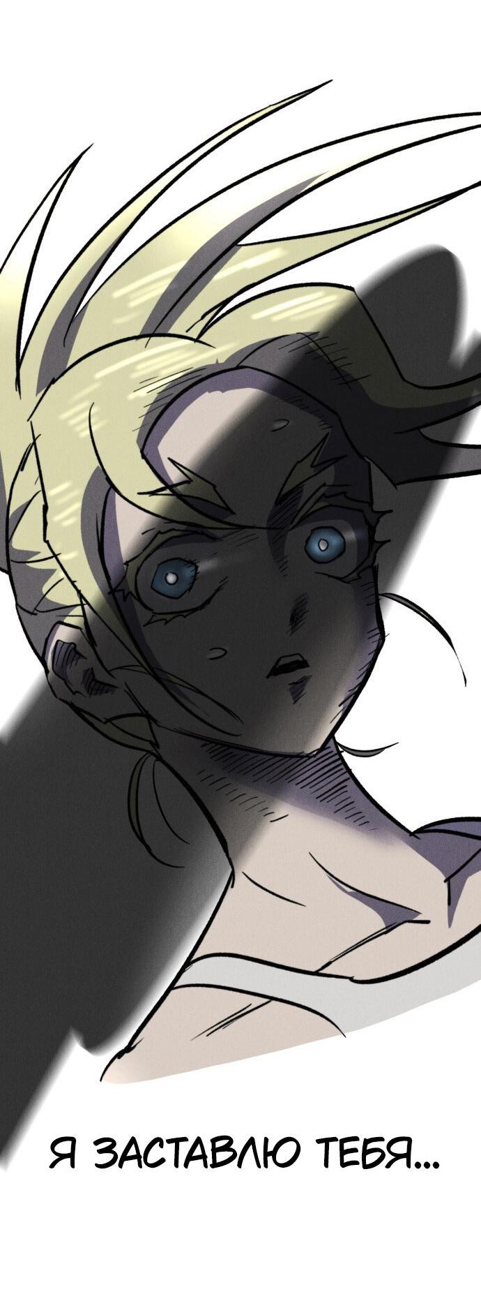 Манга Инсектор - Глава 88 Страница 32