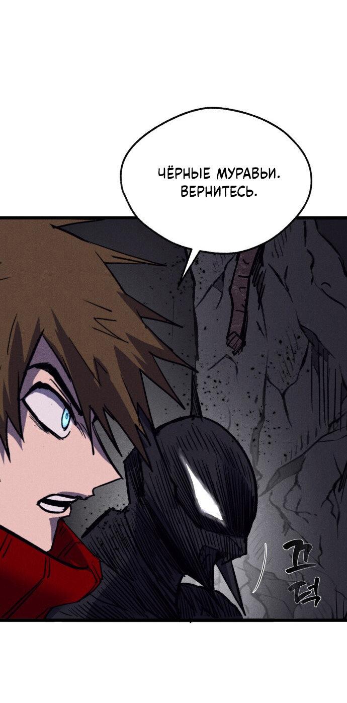 Манга Инсектор - Глава 88 Страница 25