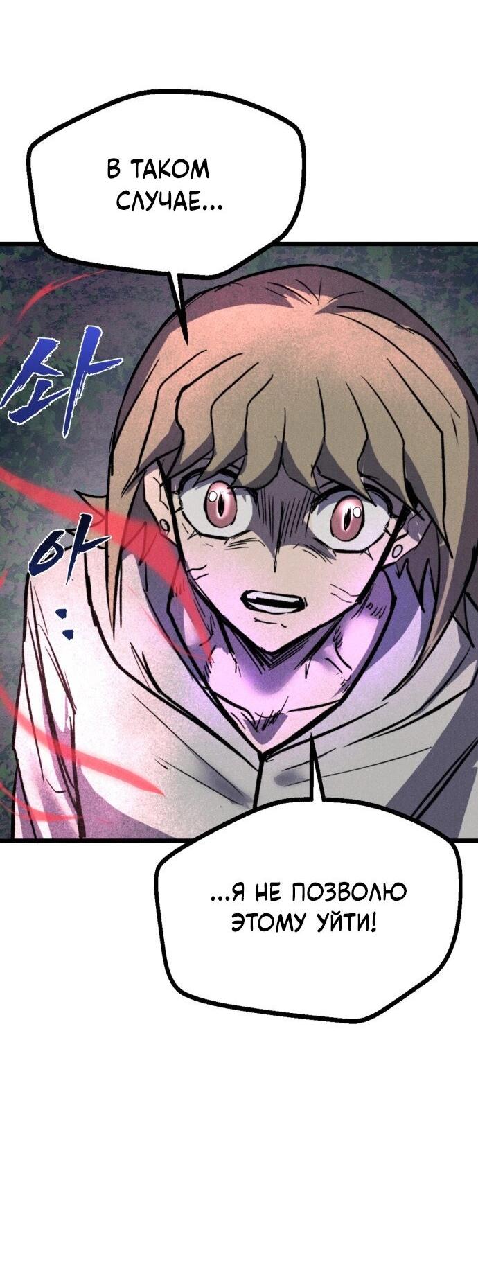 Манга Инсектор - Глава 88 Страница 45