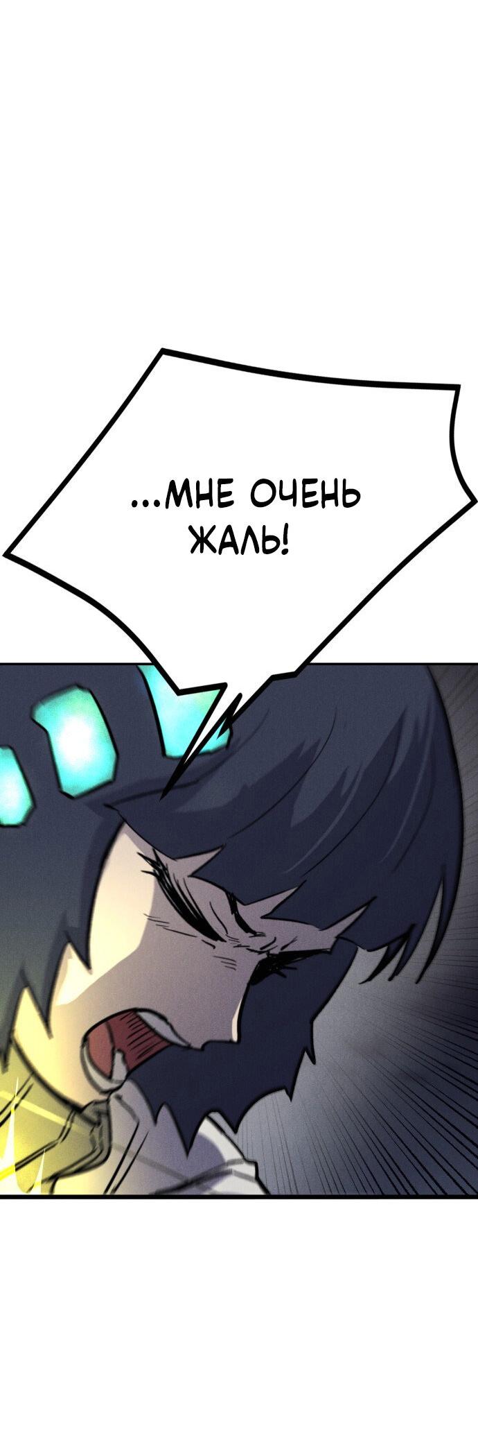 Манга Инсектор - Глава 88 Страница 92