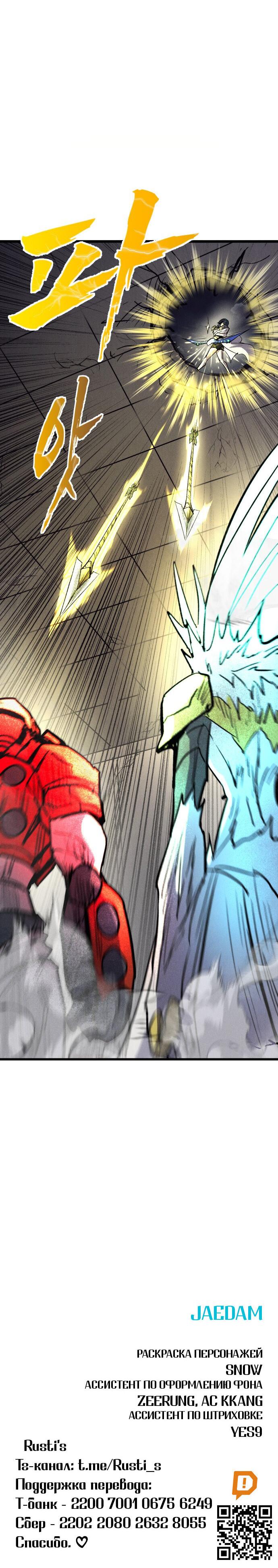 Манга Инсектор - Глава 88 Страница 93