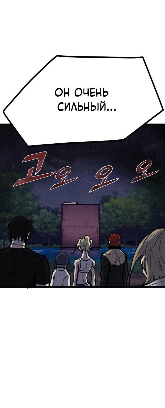 Манга Инсектор - Глава 88 Страница 14