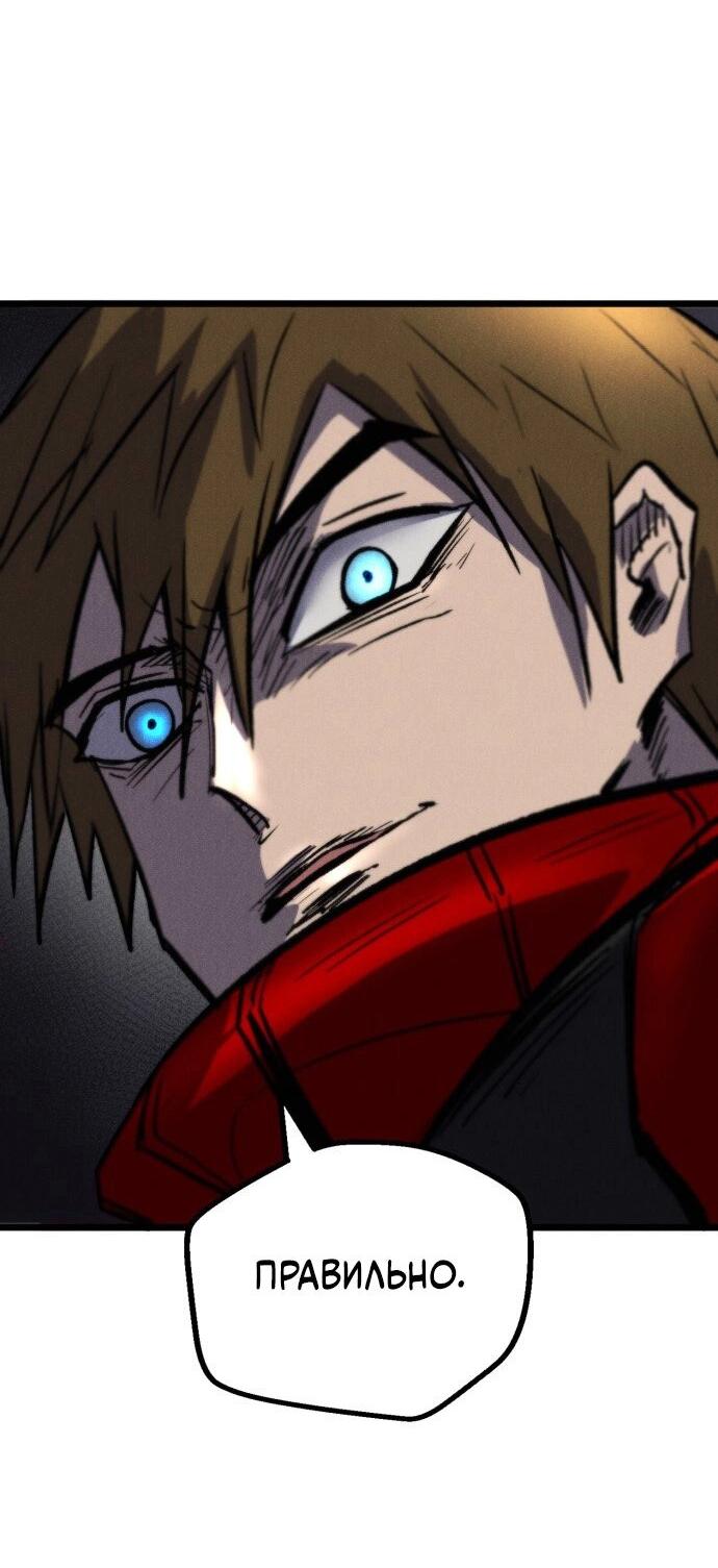 Манга Инсектор - Глава 88 Страница 38