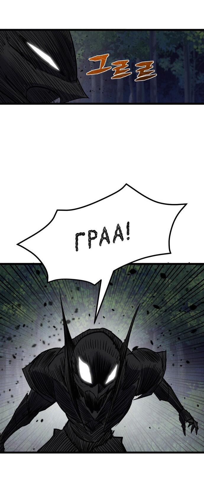 Манга Инсектор - Глава 88 Страница 59