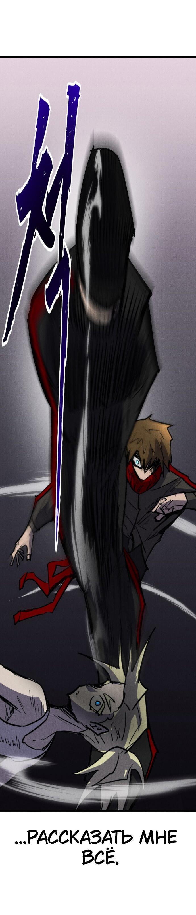 Манга Инсектор - Глава 88 Страница 33