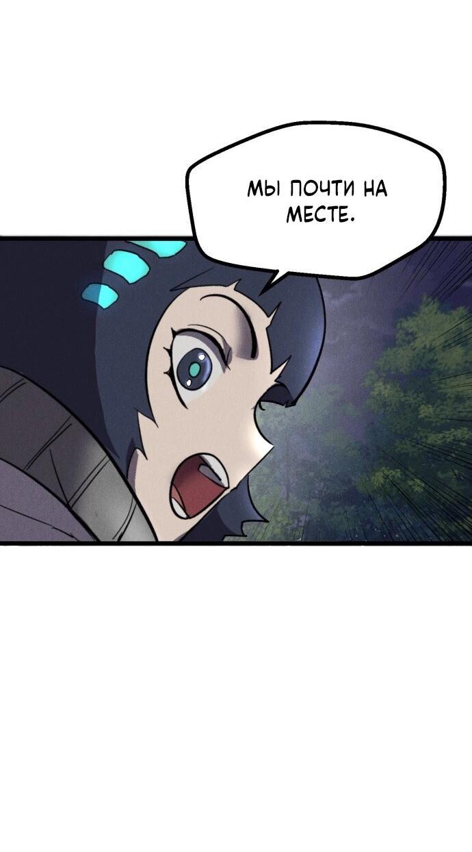 Манга Инсектор - Глава 88 Страница 9