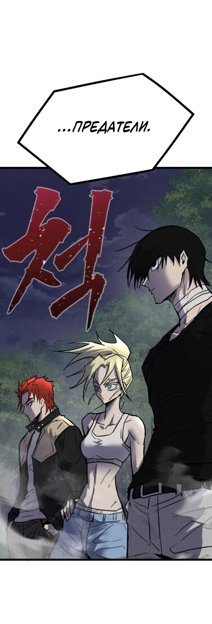 Манга Инсектор - Глава 88 Страница 21