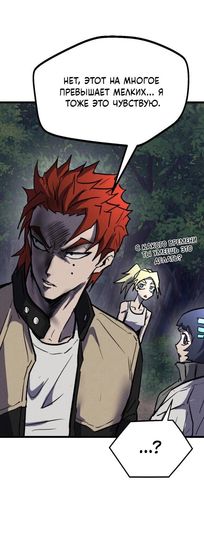 Манга Инсектор - Глава 88 Страница 13