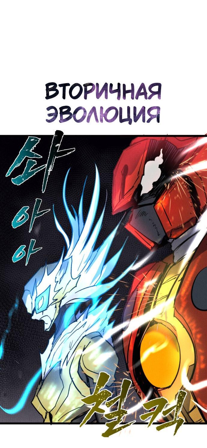 Манга Инсектор - Глава 88 Страница 87