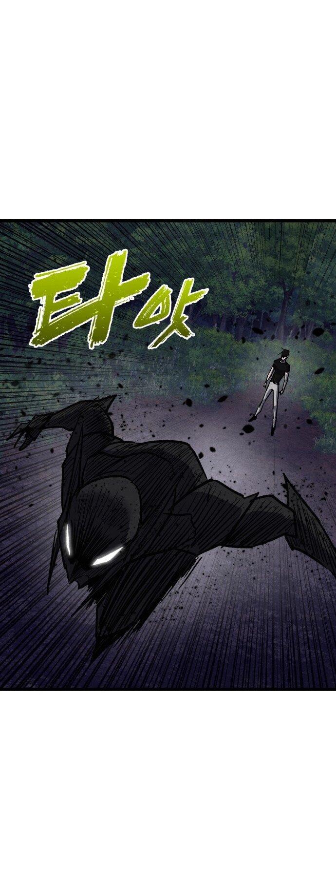 Манга Инсектор - Глава 88 Страница 61