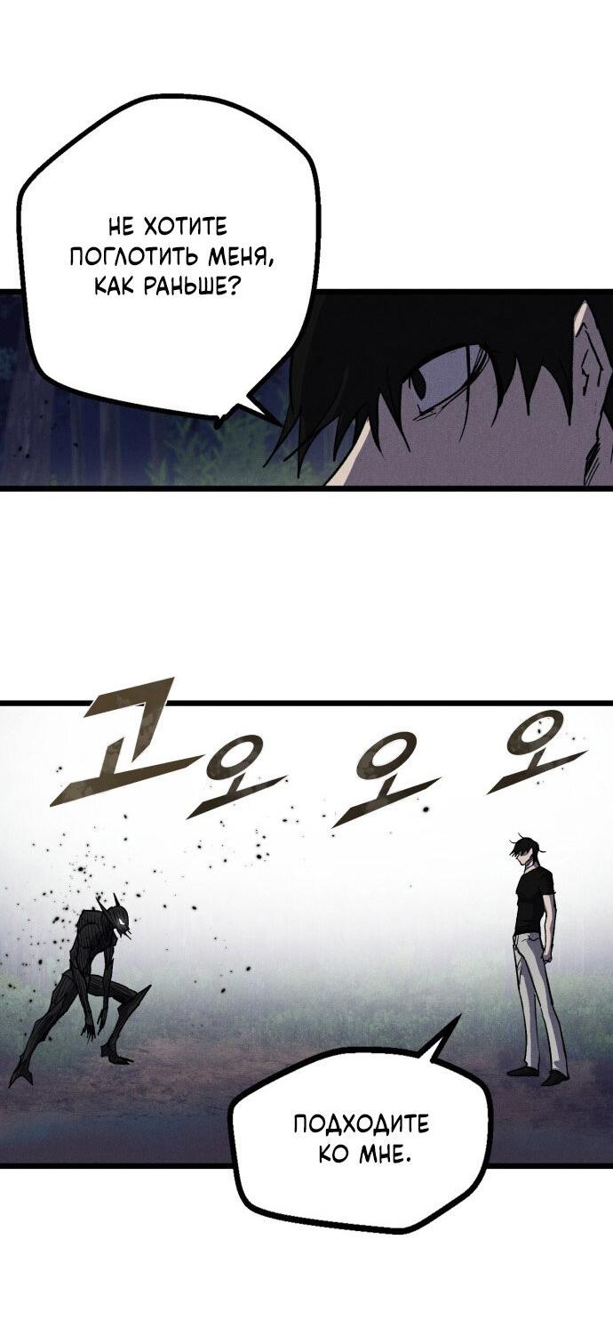 Манга Инсектор - Глава 88 Страница 58