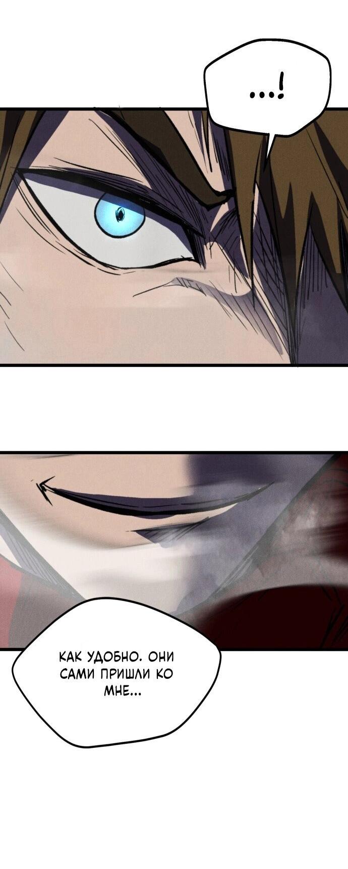 Манга Инсектор - Глава 88 Страница 20