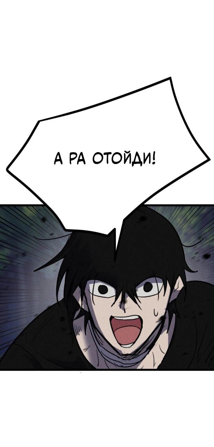 Манга Инсектор - Глава 88 Страница 64