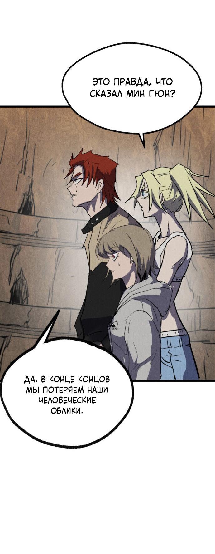 Манга Инсектор - Глава 87 Страница 93