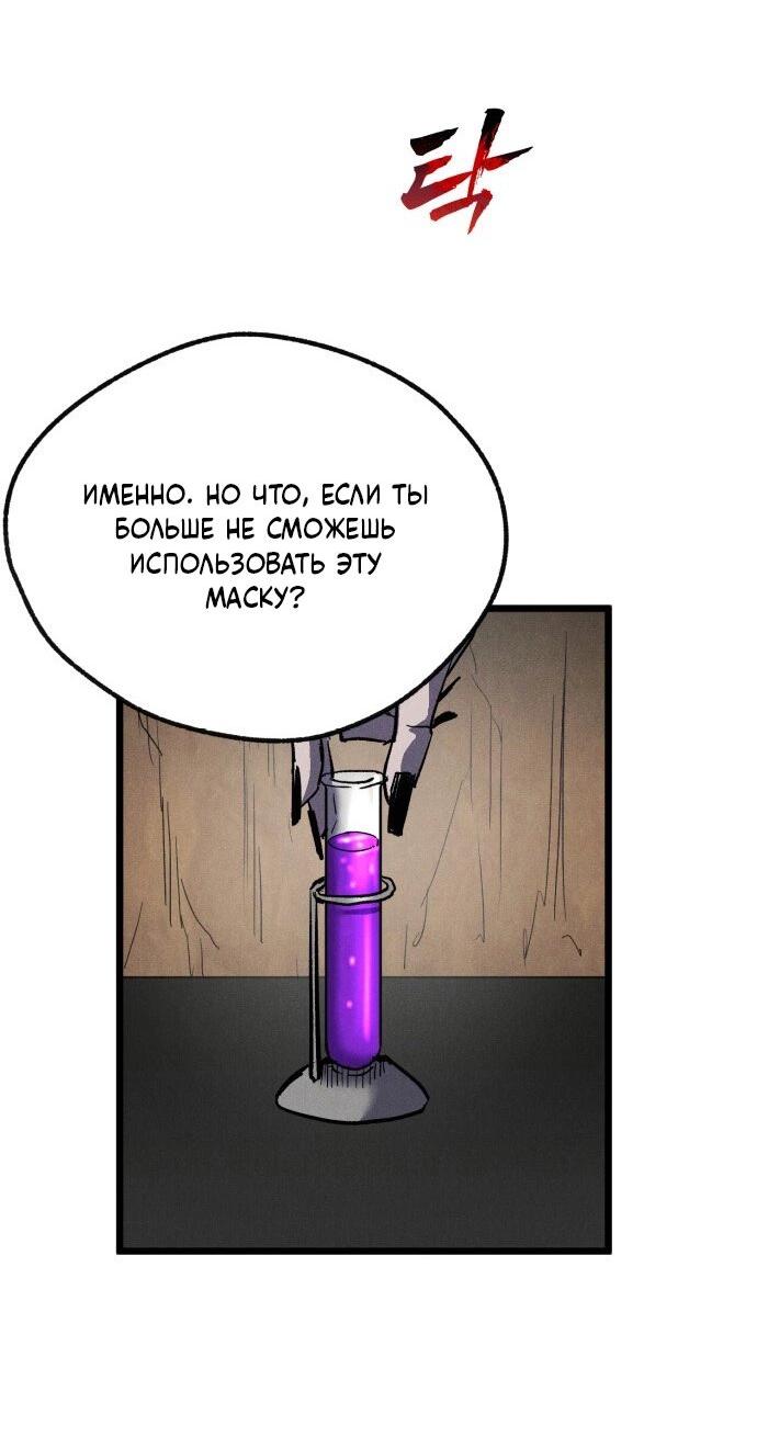 Манга Инсектор - Глава 87 Страница 60
