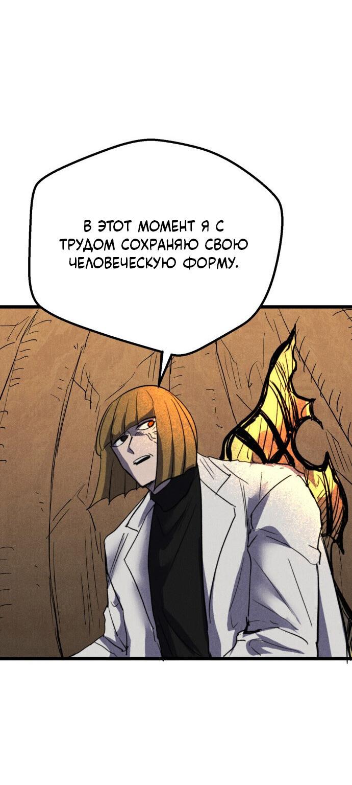Манга Инсектор - Глава 87 Страница 82