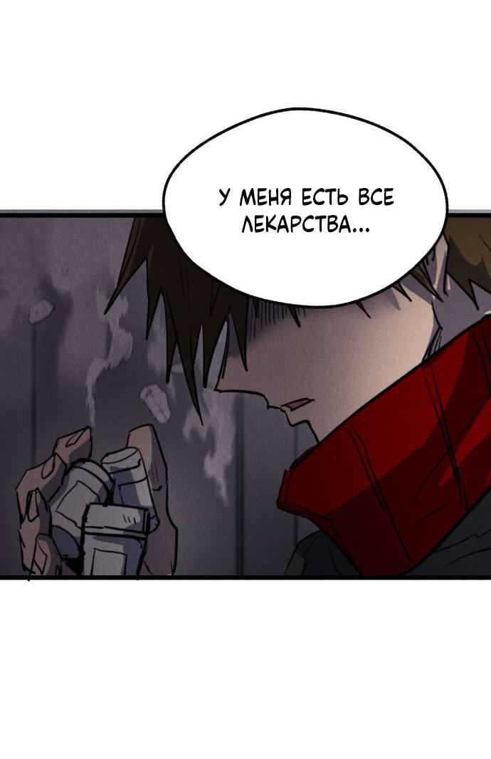 Манга Инсектор - Глава 87 Страница 99