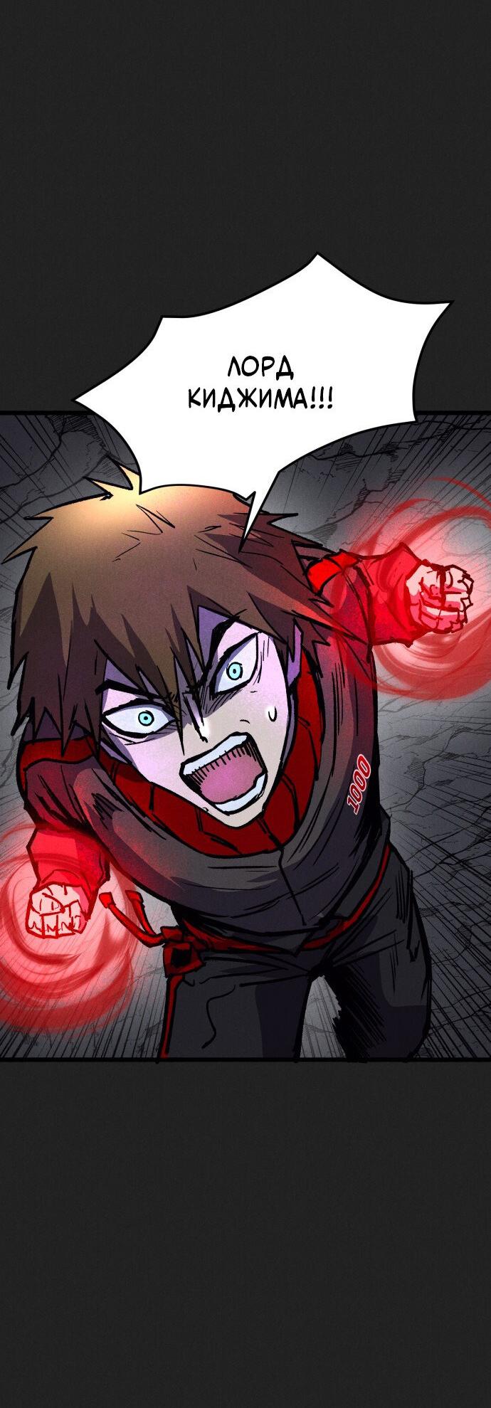 Манга Инсектор - Глава 87 Страница 5