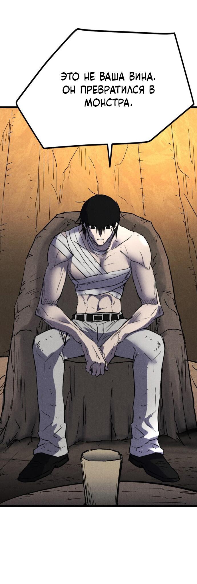 Манга Инсектор - Глава 87 Страница 81