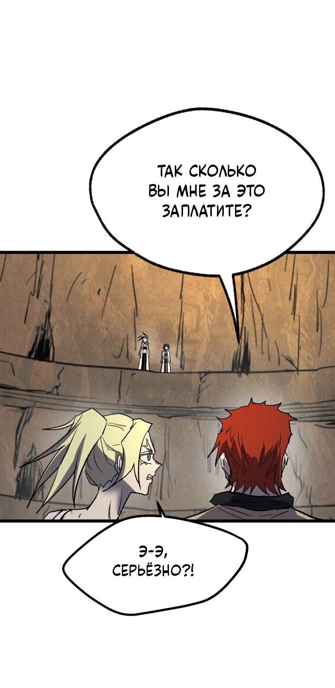 Манга Инсектор - Глава 87 Страница 88