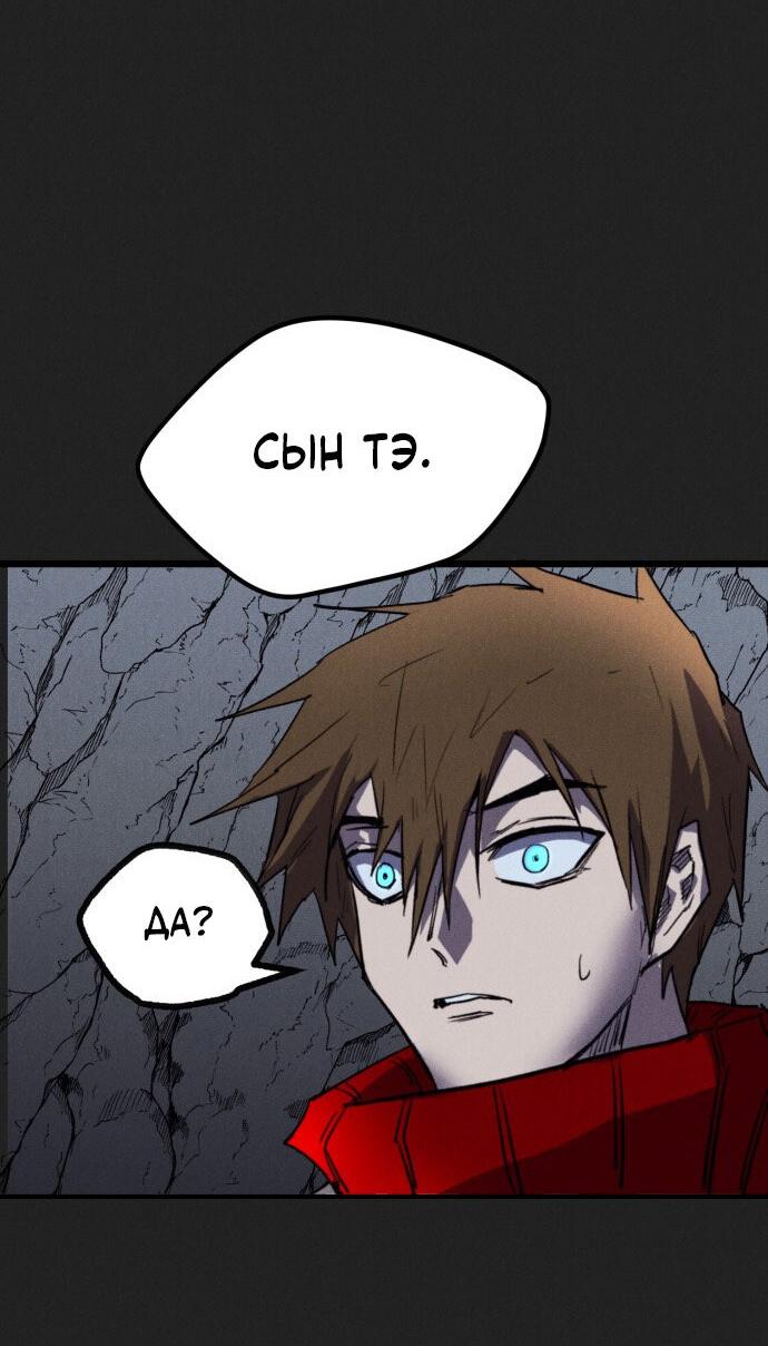 Манга Инсектор - Глава 87 Страница 44