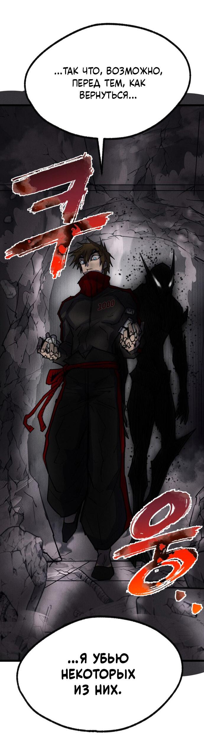 Манга Инсектор - Глава 87 Страница 100