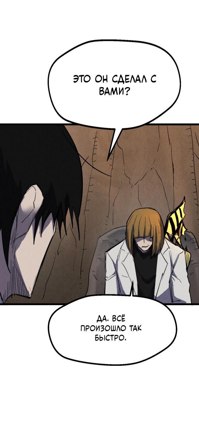 Манга Инсектор - Глава 87 Страница 78